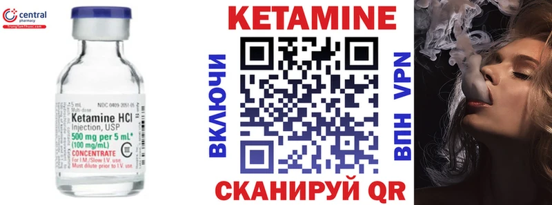 Кетамин VHQ  Саранск 
